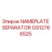 GS12766525 NAMEPLATE SEPARATOR Epiroc