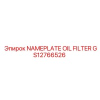 GS12766526 NAMEPLATE OIL FILTER Epiroc