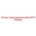 GS12768898 Свинцовая наклейка Epiroc