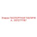 GS12771187 ПАСПОРТНАЯ ТАБЛИЧКА Epiroc
