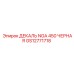 GS12771718 ДЕКАЛЬ NGA 450 ЧЕРНАЯ Epiroc