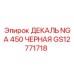 GS12771718 ДЕКАЛЬ NGA 450 ЧЕРНАЯ Epiroc