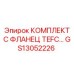 GS13052226 КОМПЛЕКТ C ФЛАНЕЦ TEFC Epiroc