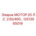 GS13065019 МОТОР 20 Л.С. 230/460V Epiroc