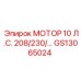 GS13065024 МОТОР 10 Л.С. 208/230/460V Epiroc