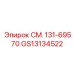 GS13134522 СМ. 131-69570 Epiroc