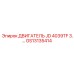 GS13135414 ДВИГАТЕЛЬ JD 4039TF 3.0 Epiroc