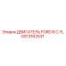 GS13162531 ДВИГАТЕЛЬ FORD 6 C.YL Epiroc