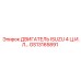 GS13165891 ДВИГАТЕЛЬ ISUZU 4 Ц.И.Л… Эпирок (Epiroc)