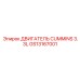 GS13167001 ДВИГАТЕЛЬ CUMMINS 3.3L Эпирок (Epiroc)
