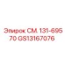 GS13167076 СМ. 131-69570 Epiroc