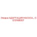 GS13168007 Адаптация насоса для буровых установок Epiroc