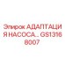 GS13168007 Адаптация насоса для буровых установок Epiroc
