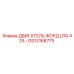 GS13168775 ДВИГАТЕЛЬ ФОРД LRG 425 Epiroc