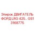 GS13168775 ДВИГАТЕЛЬ ФОРД LRG 425 Epiroc