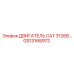 GS13168972 ДВИГАТЕЛЬ CAT 3126B Epiroc