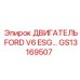 GS13169507 ДВИГАТЕЛЬ FORD V6 ESG Epiroc