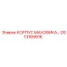 GS13169916 КОРПУС МАХОВИКА Epiroc