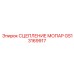 GS13169917 СЦЕПЛЕНИЕ МОПАР Epiroc
