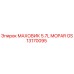 Фото маховика GS13170095 Epiroc для буровой техники