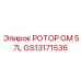 Топливный ротор GS13171536 Epiroc серии GM 5.7L