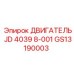 GS13190003 ДВИГАТЕЛЬ JD 4039 8-001 Epiroc