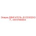 GS13190004 ДВИГАТЕЛЬ JD CD3029 DF… Epiroc