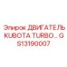 GS13190007 ДВИГАТЕЛЬ KUBOTA TURBO… Epiroc