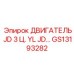 GS13193282 ДВИГАТЕЛЬ JD 3 Ц. YL JD Epiroc