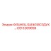 GS13269658 ФЛАНЕЦ SAE#3 ВОЗДУХ Epiroc