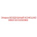 GS13292982 ВОЗДУШНЫЙ КОНЕЦ M2956X Epiroc