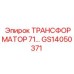 GS14050371 ТРАНСФОРМАТОР 71 by Epiroc