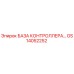 GS14052252 БАЗА КОНТРОЛЛЕРА Epiroc