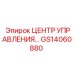 GS14060880 ЦЕНТР УПРАВЛЕНИЯ Epiroc