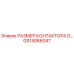 GS14066047 РАЗМЕР КОНТАКТОРА G… Epiroc