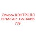 GS14066779 КОНТРОЛЛЕР M3 AP Epiroc