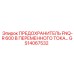 GS14067532 ПРЕДОХРАНИТЕЛЬ FNQ-R 600 В ПЕРЕМЕННОГО ТОКА Epiroc
