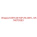 GS14070353 КОНТАКТОР 25 АМП… Epiroc