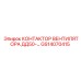 GS14070415 КОНТАКТОР ВЕНТИЛЯТОРА ДД50-… Epiroc