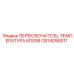 GS14090011 ПЕРЕКЛЮЧАТЕЛЬ ТЕМПЕРАТУРА M1006 Epiroc
