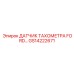GS14222671 ДАТЧИК ТАХОМЕТРА FORD Epiroc