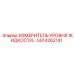 GS14262141 ИЗМЕРИТЕЛЬ УРОВНЯ ЖИДКОСТИ Epiroc