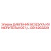 GS14263229 ДАВЛЕНИЕ ВОЗДУХА ИЗМЕРИТЕЛЬНОЕ 1/... Epiroc