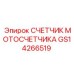 GS14266519 СЧЕТЧИК МОТОСЧЕТЧИКА Epiroc