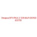 GS15063178 ВТУЛКА 2.125 ВАЛ Epiroc