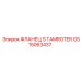 GS15063437 ФЛАНЕЦ S TAMROTER Epiroc