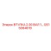 GS15064619 ВТУЛКА 2.00 ВАЛ 1… Epiroc