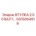 GS15064619 ВТУЛКА 2.00 ВАЛ 1… Epiroc