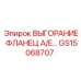 GS15068707 ВЫГОРАНИЕ ФЛАНЕЦ A/E Epiroc