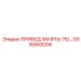 GS15069205 ПРИВОД МУФТЫ 75 мм Epiroc